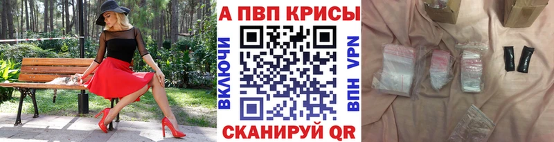 А ПВП Crystall  купить  сайты  Поворино 