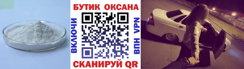 Бутират бутандиол  Поворино 