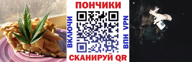 Печенье с ТГК конопля  где купить наркотик  Поворино 