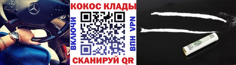 продажа наркотиков  Поворино  КОКАИН 98% 