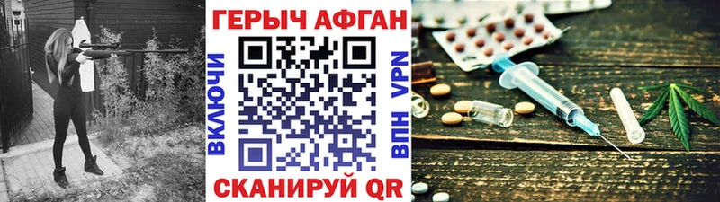Героин хмурый  где купить наркотик  Поворино 