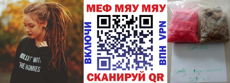 МЕФ кристаллы  где можно купить   Поворино 
