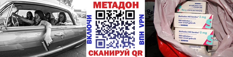 Метадон methadone Поворино